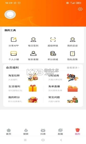 华尚生活 v1.0.62 安卓app下载 截图