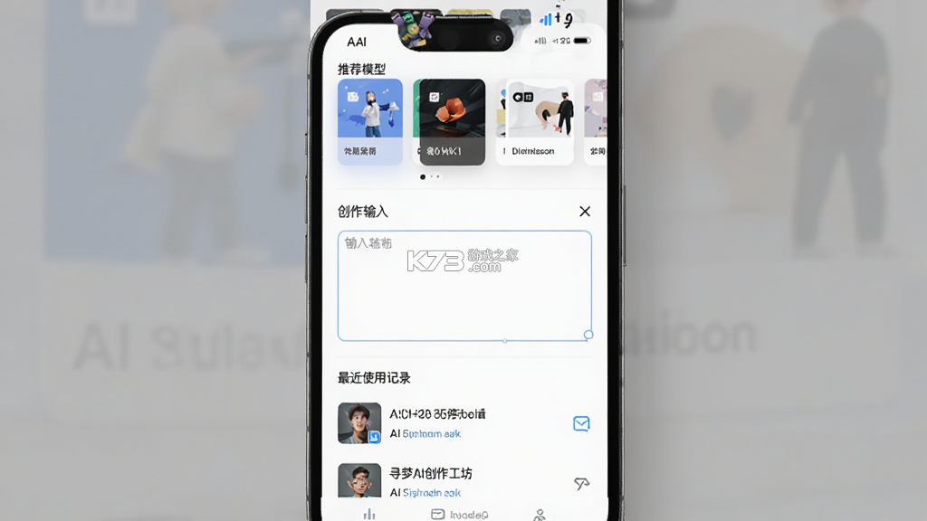 寻梦AI v1.0.1 安卓app下载 截图