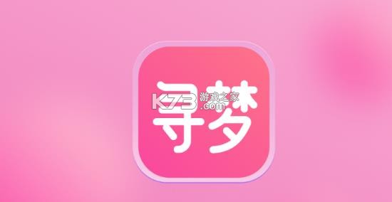 寻梦AI v1.0.1 安卓app下载 截图
