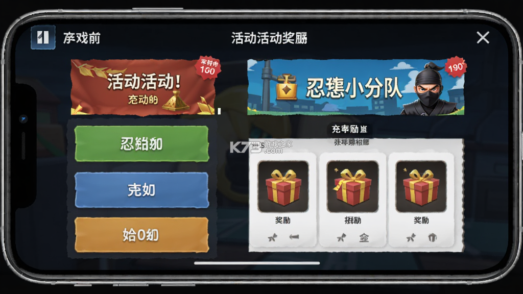 忍者小分队 v1.0 下载免费 截图