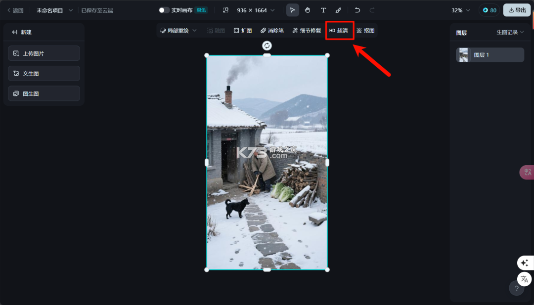 寻梦AI v1.0.1 安卓app下载 截图