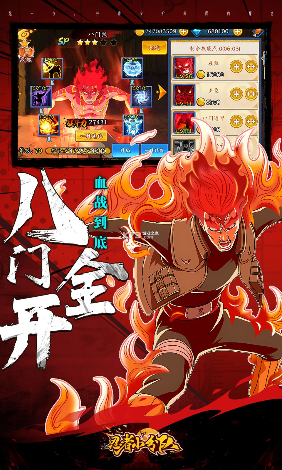 忍者小分队 v1.0 下载免费 截图