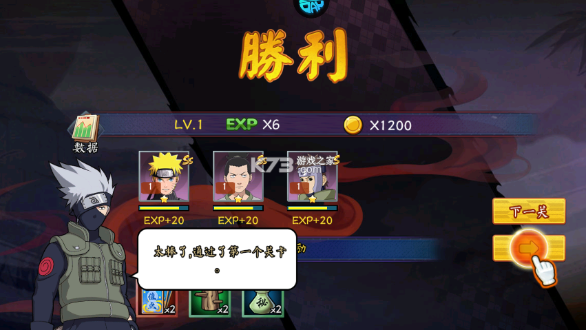 忍者小分队 v1.0 下载免费 截图
