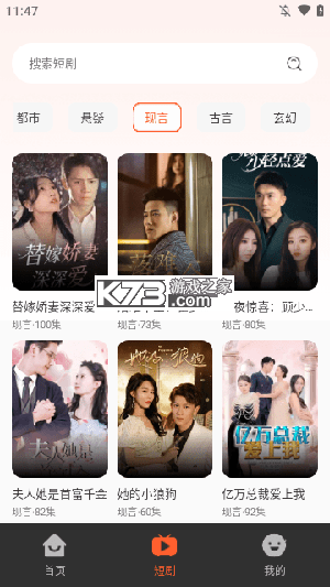 免费全看短剧全集 v1.0.1 免费下载 截图