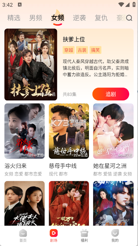 免费全看短剧全集 v1.0.1 免费下载 截图