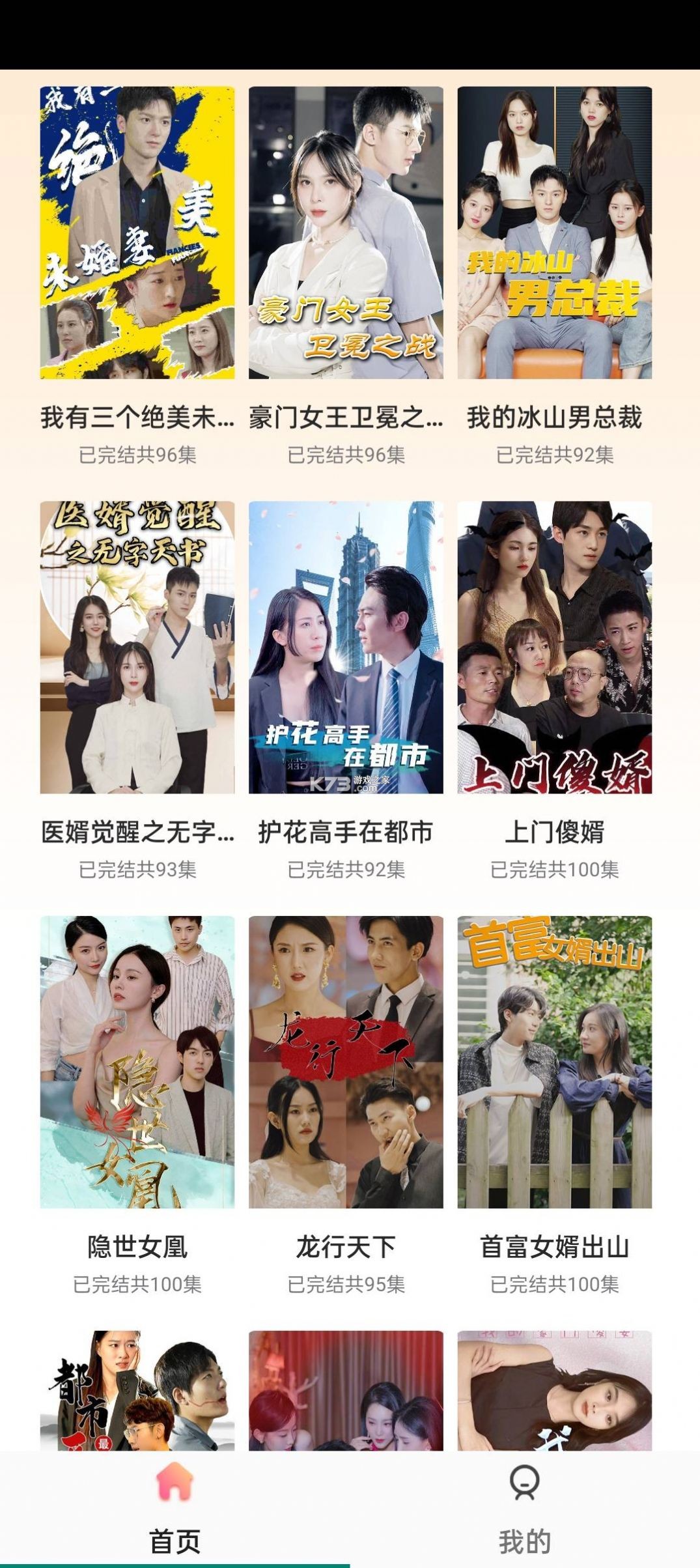 免费全看短剧全集 v1.0.1 免费下载 截图