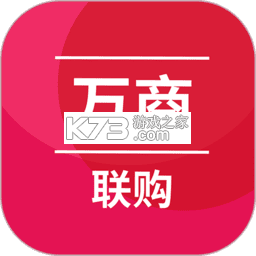 万商联购 v3.0.208 app下载免费 万商联购 v3.0.208 app下载免费