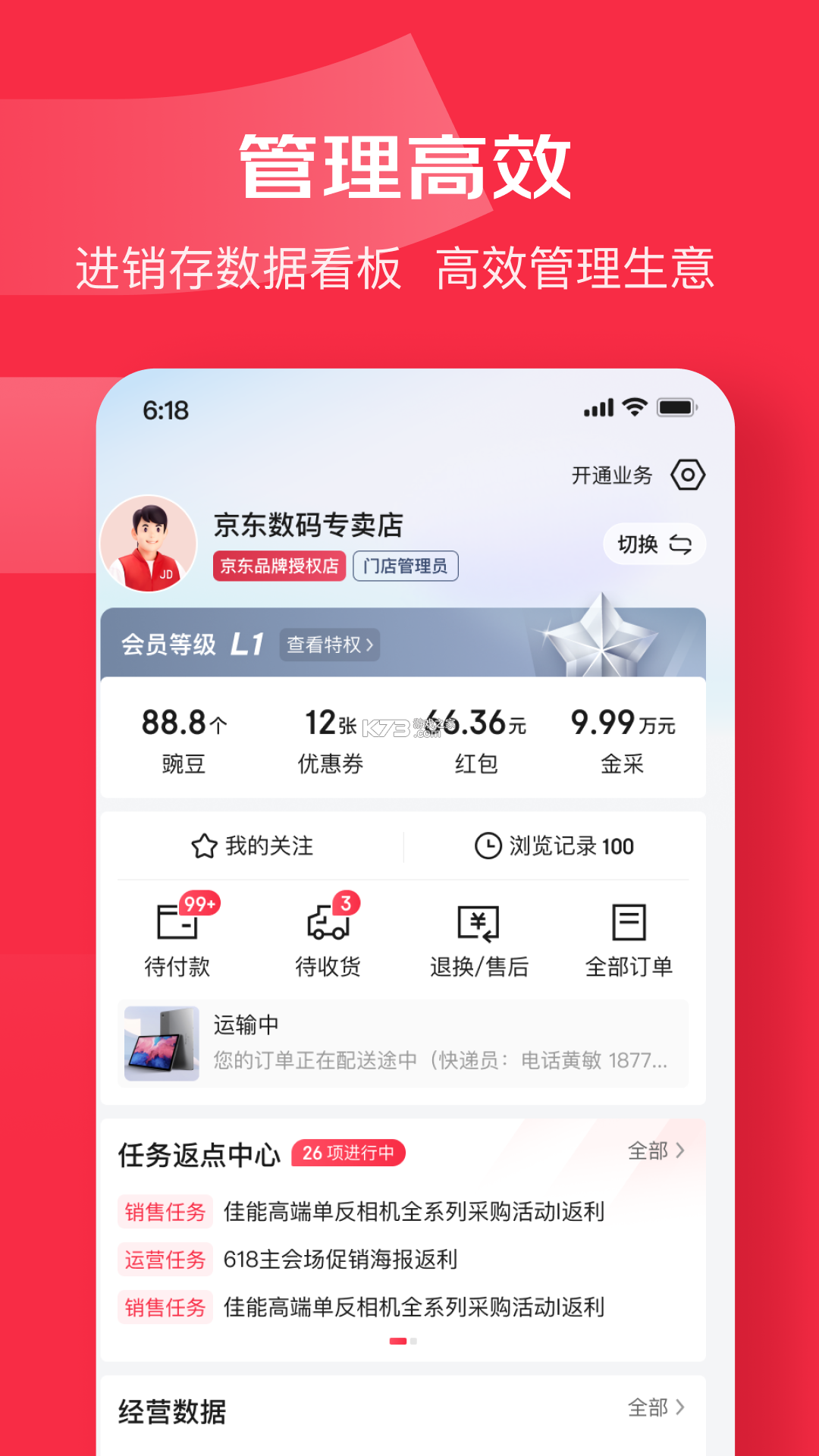 万商联购 v3.0.208 app下载免费 万商联购 v3.0.208 app下载免费