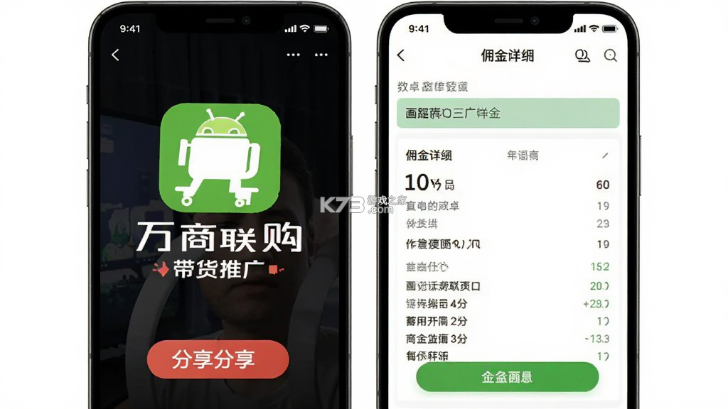 万商联购 v3.0.208 app下载免费 万商联购 v3.0.208 app下载免费