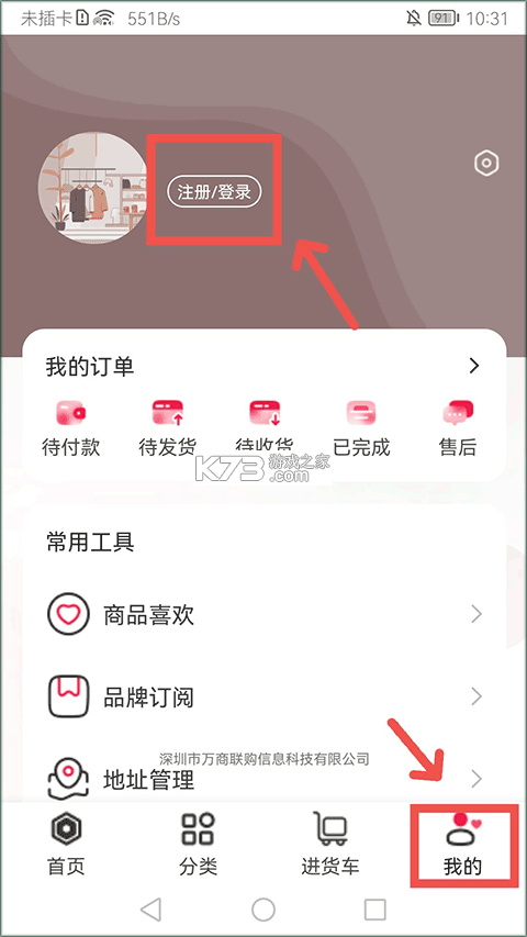 万商联购 v3.0.208 app下载免费 万商联购 v3.0.208 app下载免费
