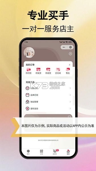 万商联购 v3.0.208 app下载免费 截图
