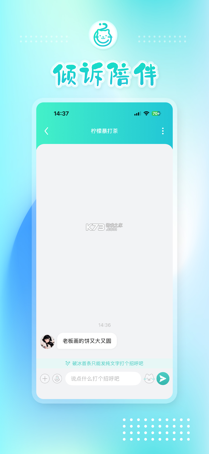 树洞有只猫 v2.1.7 下载官方版 树洞有只猫 v2.1.7 下载官方版