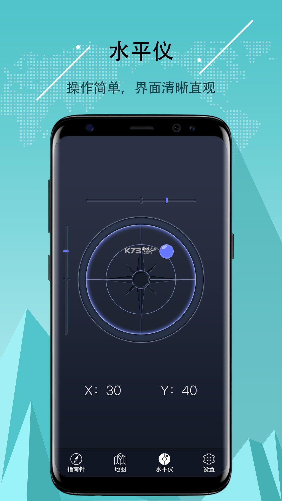 随行指南针 v3.1.1 安卓app下载 截图