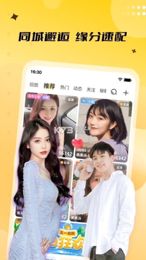 来乐 v4.0.8 app下载免费 截图
