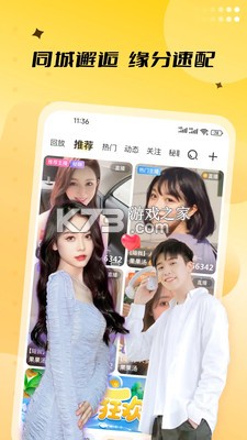 来乐 v4.0.8 app下载免费 截图