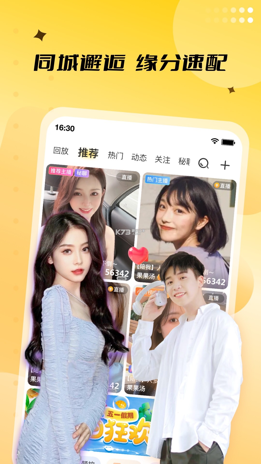 来乐 v4.0.8 app下载免费 截图