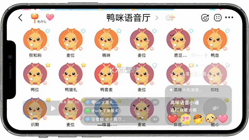 鸭咪 v1.4.80 下载安装 截图