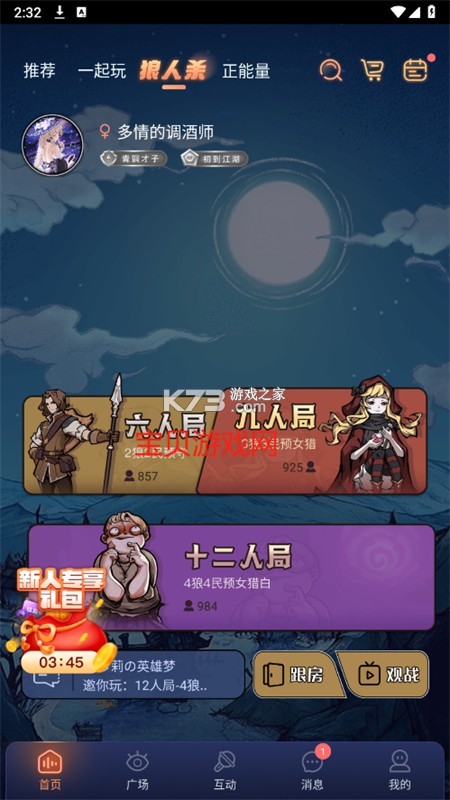 鸭咪 v1.4.80 下载安装 截图