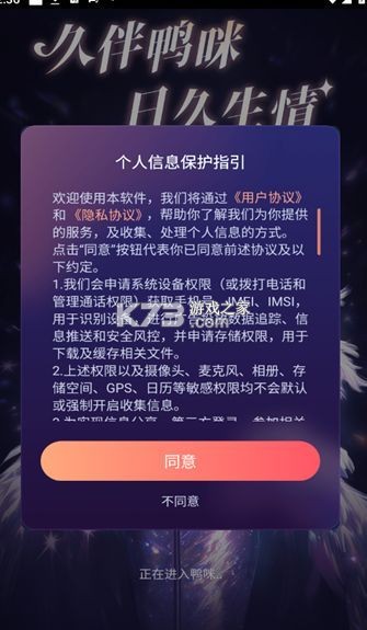 鸭咪 v1.4.80 下载安装 截图