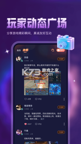 鸭咪 v1.4.80 下载安装 截图