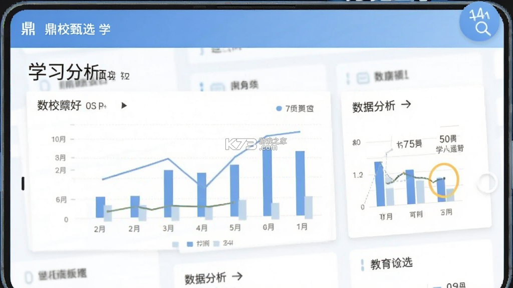 鼎校甄选 v2.3.54 安卓app下载 截图