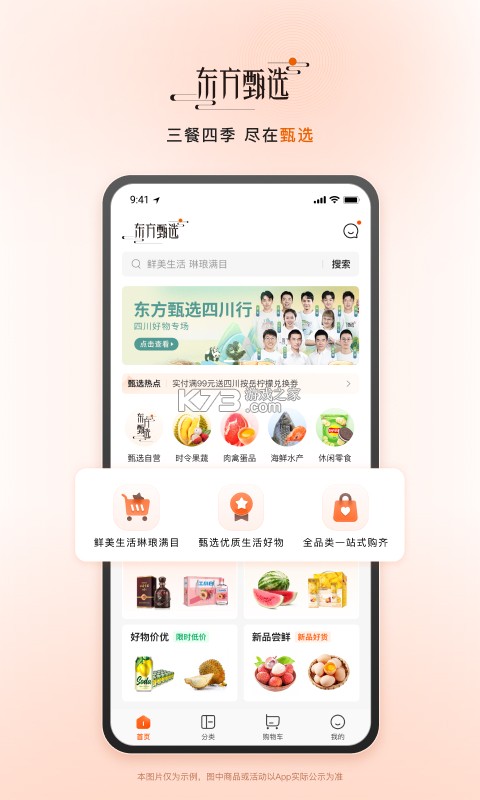 鼎校甄选 v2.3.54 安卓app下载 截图