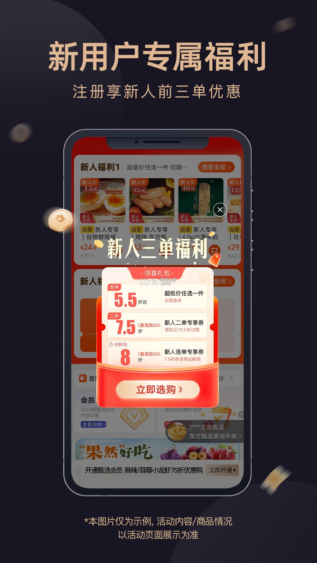 鼎校甄选 v2.3.54 安卓app下载 截图