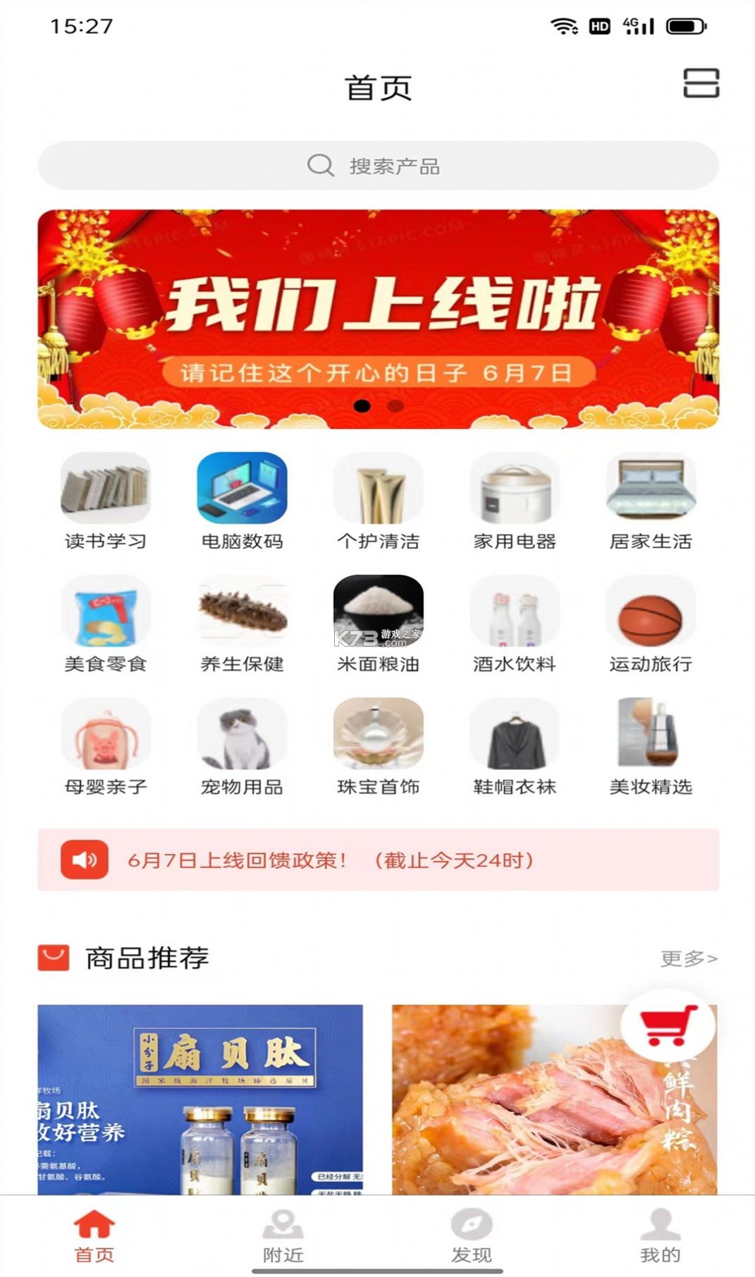 鼎校甄选 v2.3.54 安卓app下载 截图