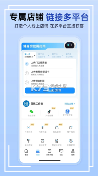 LITTA商家端 v3.38.0 下载app安装正版 截图
