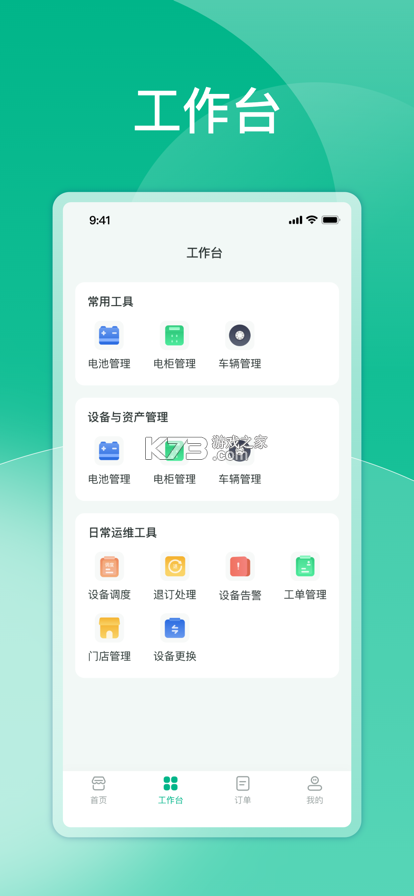 LITTA商家端 v3.38.0 下载app安装正版 截图