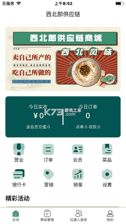 LITTA商家端 v3.38.0 下载app安装正版 截图