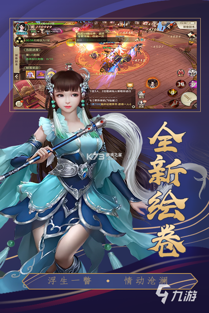 江湖历险记·挂机争霸 v1.0.18 下载安卓版 截图