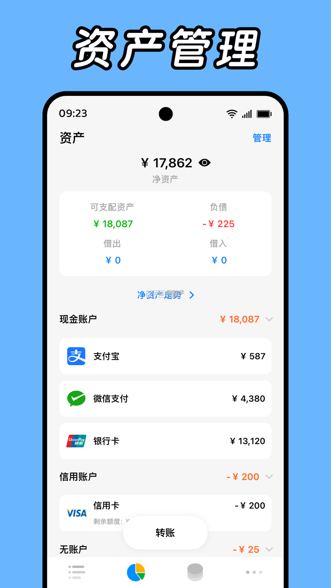 Daak记账 v1.3.5-1 下载手机版 截图