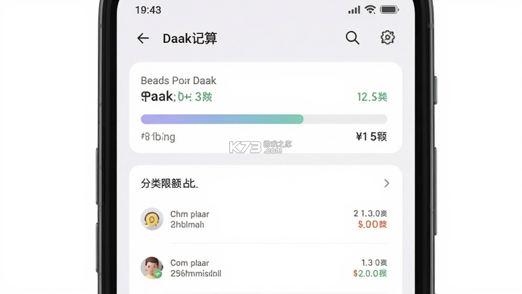 Daak记账 v1.3.5-1 下载手机版 截图
