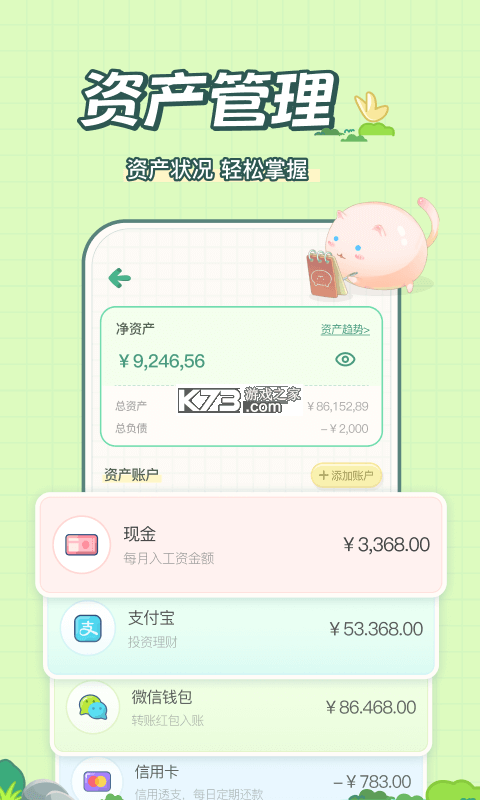 Daak记账 v1.3.5-1 下载手机版 截图