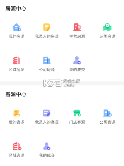 新家园经纪人 v2.1.5 下载官方版 截图