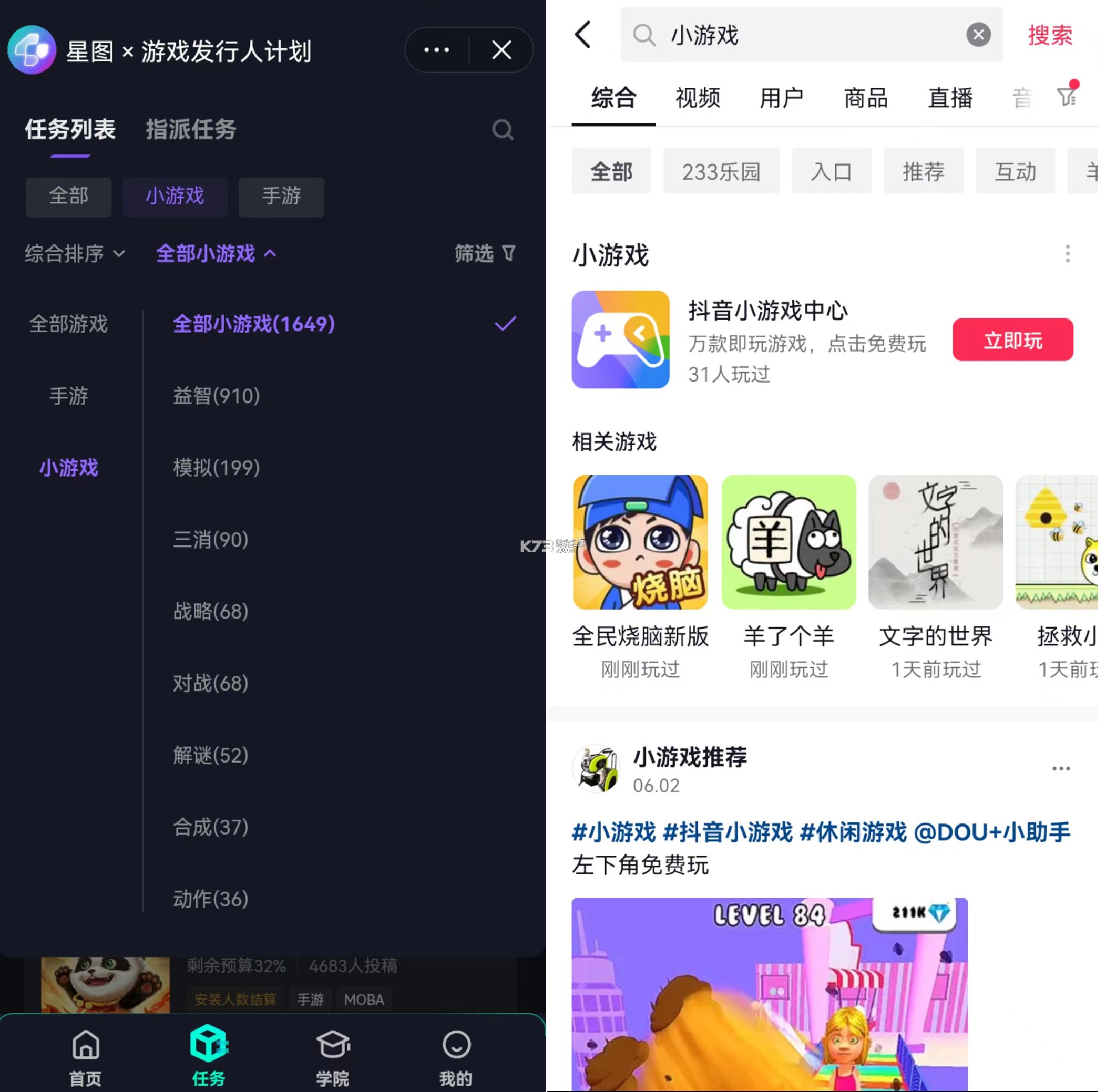 抖送 v3.98.0 下载app安装正版 截图