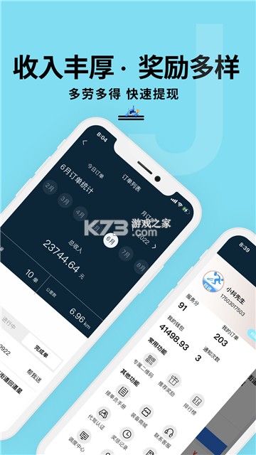 抖送 v3.98.0 下载app安装正版 截图