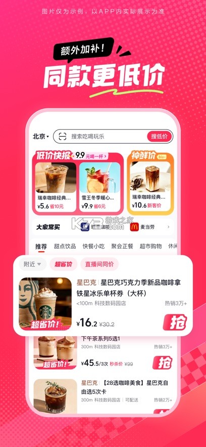 抖送 v3.98.0 下载app安装正版 截图