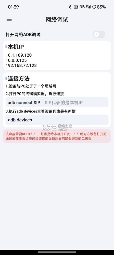 AdbKit v0.0.6 下载app 截图