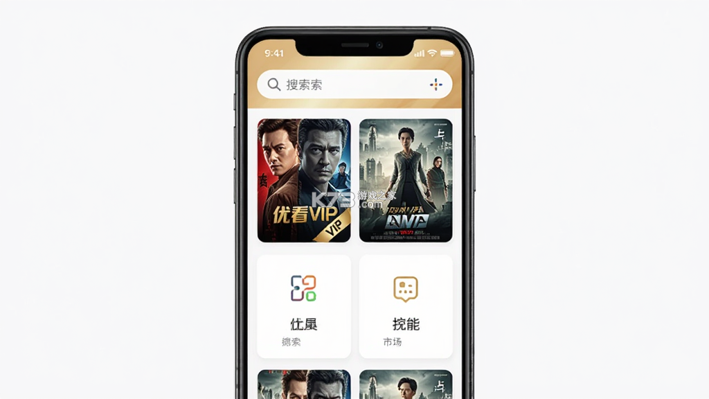优看VIP市场 v6.6.6 官方app下载安装 截图