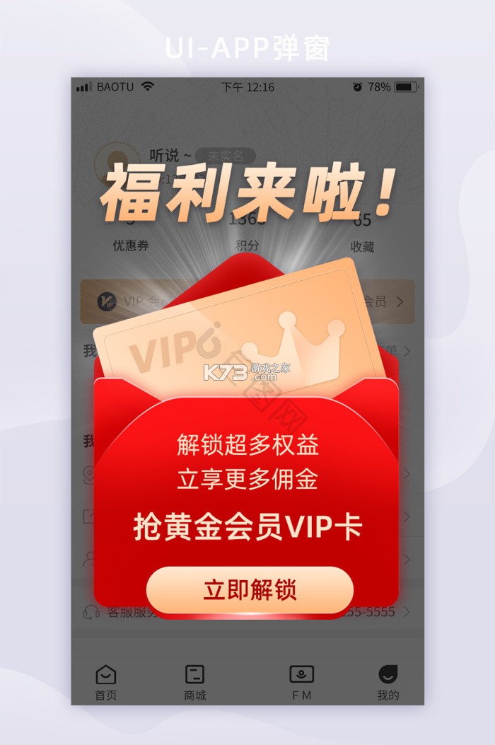 优看VIP市场 v6.6.6 官方app下载安装 截图