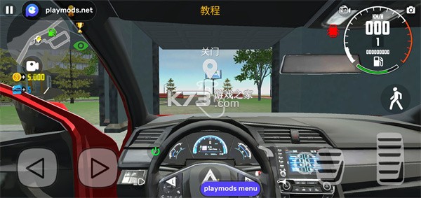 汽车模拟器2 v1.64.9 安卓app下载 截图