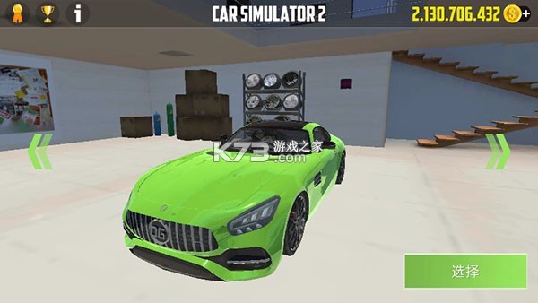 汽车模拟器2 v1.64.9 安卓app下载 截图