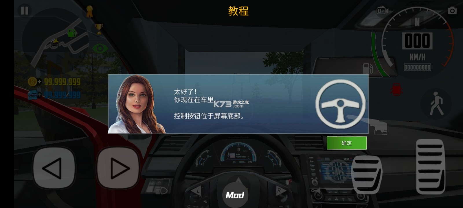 汽车模拟器2 v1.64.9 安卓app下载 截图