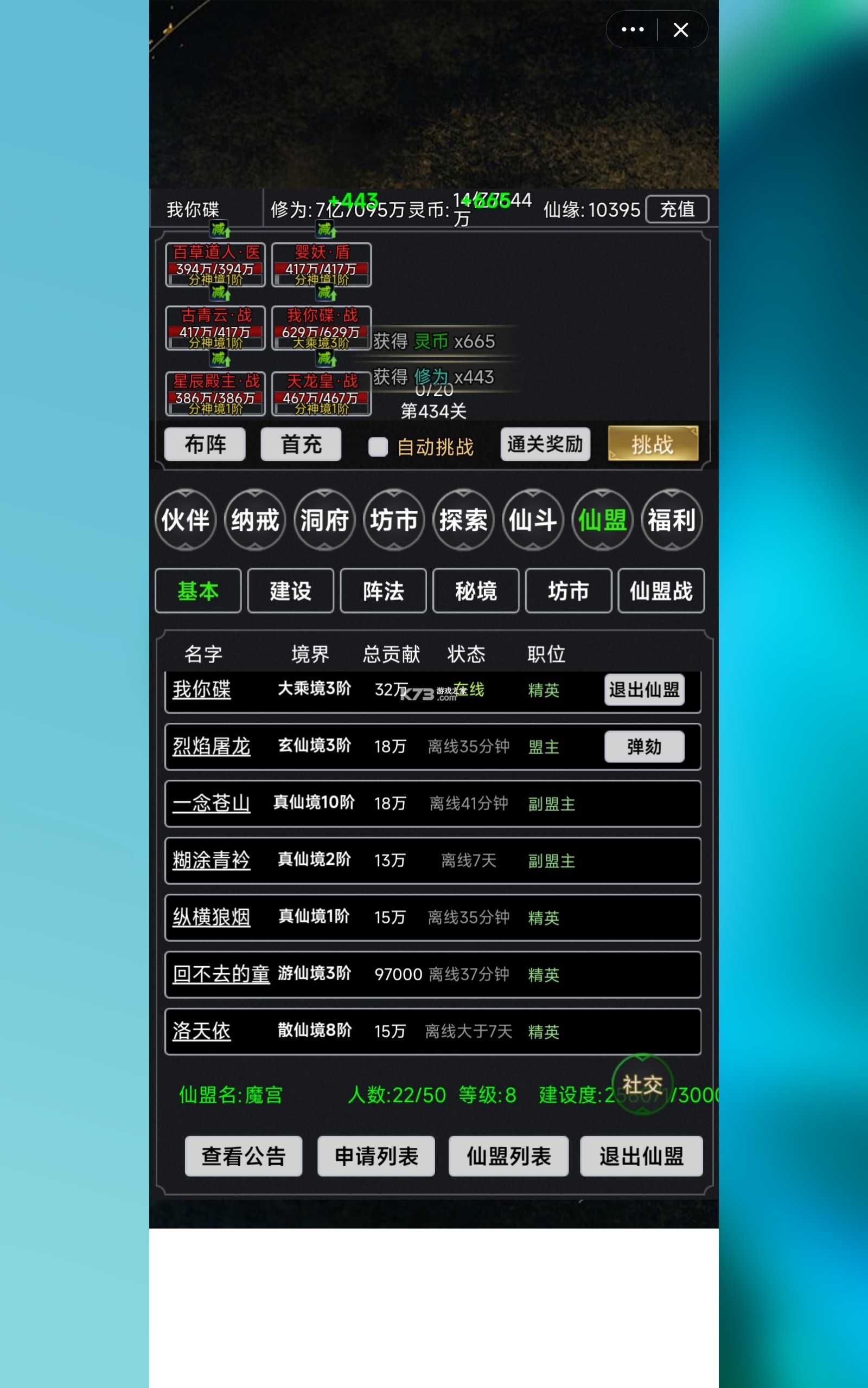 剑气除魔 v1.0.0 安卓app下载