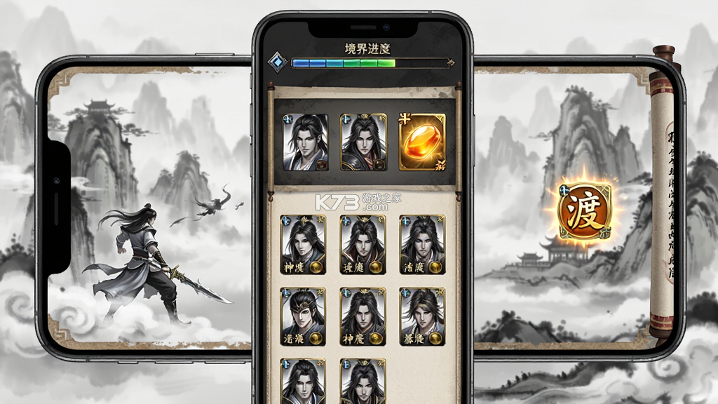 剑气除魔 v1.0.0 安卓app下载