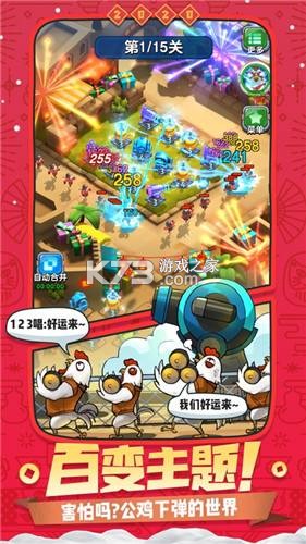 爆射奇兵 v1.0 官方app下载安装 截图
