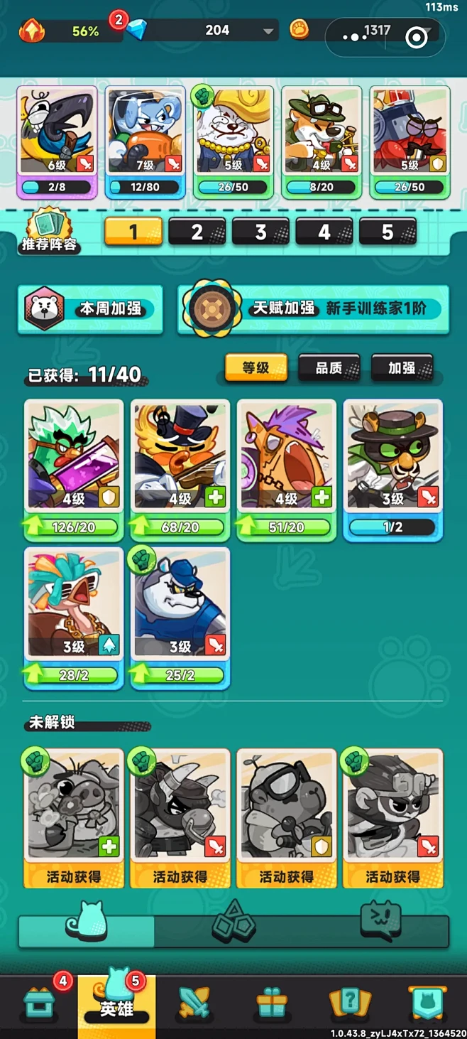 爆射奇兵 v1.0 官方app下载安装 截图
