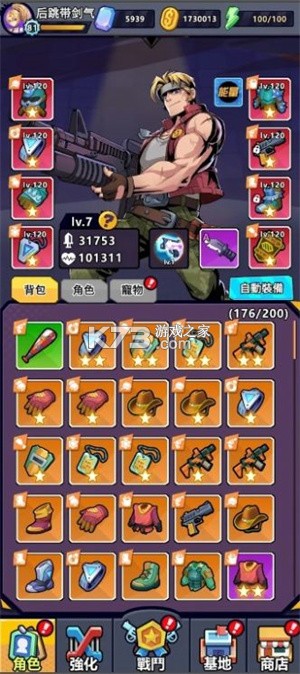 爆射奇兵 v1.0 官方app下载安装 截图